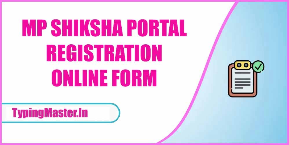 MP Shiksha Portal 2023 Registration @shikshaportal.mp.gov.in: एमपी शिक्षा पोर्टल रजिस्ट्रेशन, एप्लीकेशन स्टेटस व लिस्ट
