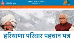 Parivar Pehchan Patra Yojana 2023