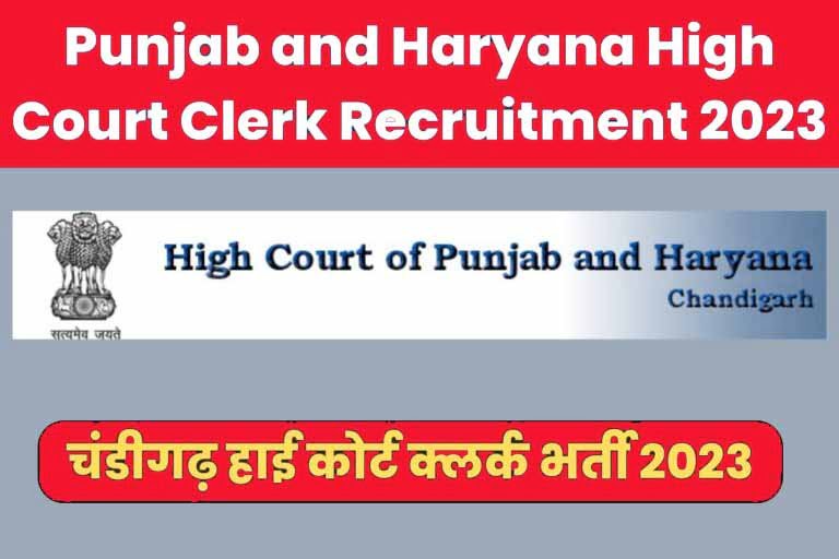 Chandigarh High Court Clerk Vacancy 2023 Apply Online