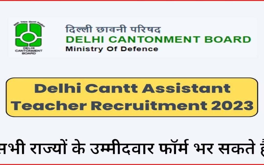 Delhi Cantt Assistant Teacher Bharti 2023